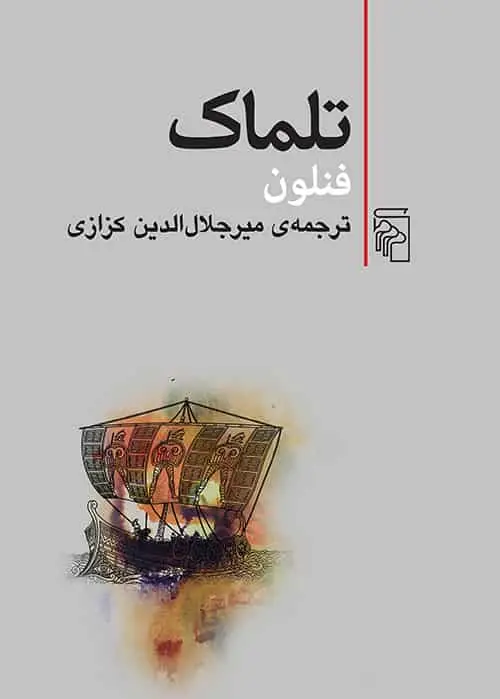 تلماک نشر مرکز - بانک کتاب ماندگار-قیمت-خرید-کتاب-کمک-درسی-کنکور-دانشگاهی