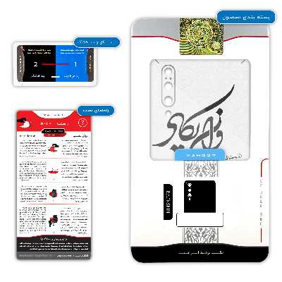 برچسب پوششی ماهوت مدل Van-Yekad مناسب برای گوشی موبایل شیائومی Mi 9