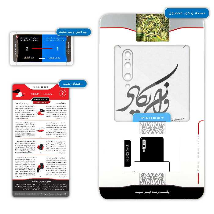 برچسب پوششی ماهوت مدل Van-Yekad مناسب برای گوشی موبایل شیائومی Mi 9