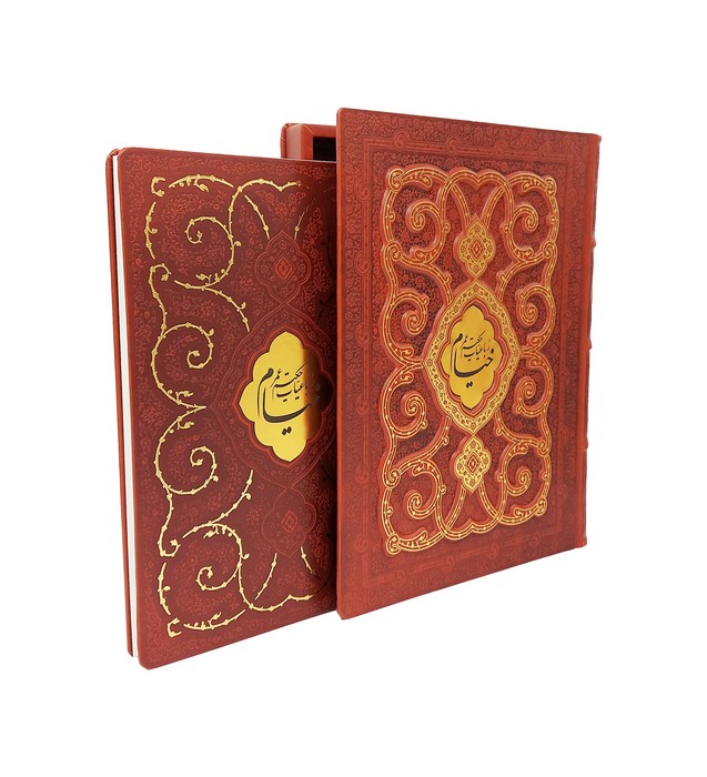 رباعیات حکیم عمر خیام (4زبانه،گلاسه،ترمو،پلاکدار،پلدار،برجسته،باجعبه) - ناشربوک | خرید آنلاین کتاب
