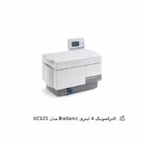 التراسونیک 4 لیتری Coltene مدل UC125 Biosonic