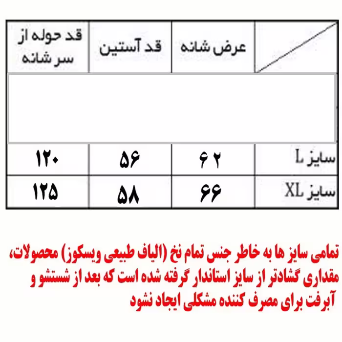 حوله پالتویی ابراهیمی یزد مدل T16 سایز 120 
