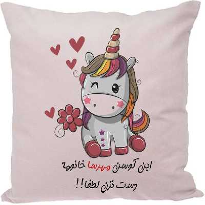 کوسن طرح مهرسا