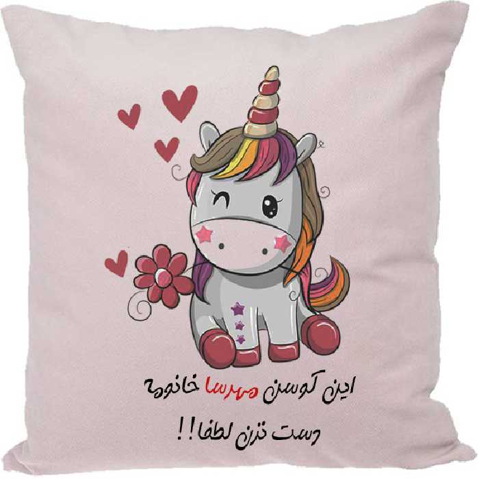 کوسن طرح مهرسا