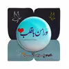 پیکسل پرمانه طرح دوست دارم نه با حرف کد pm.5512