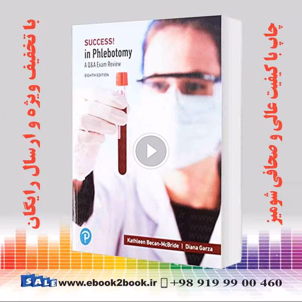 SUCCESS! in Phlebotomy: A Q&A Review 8th Edition