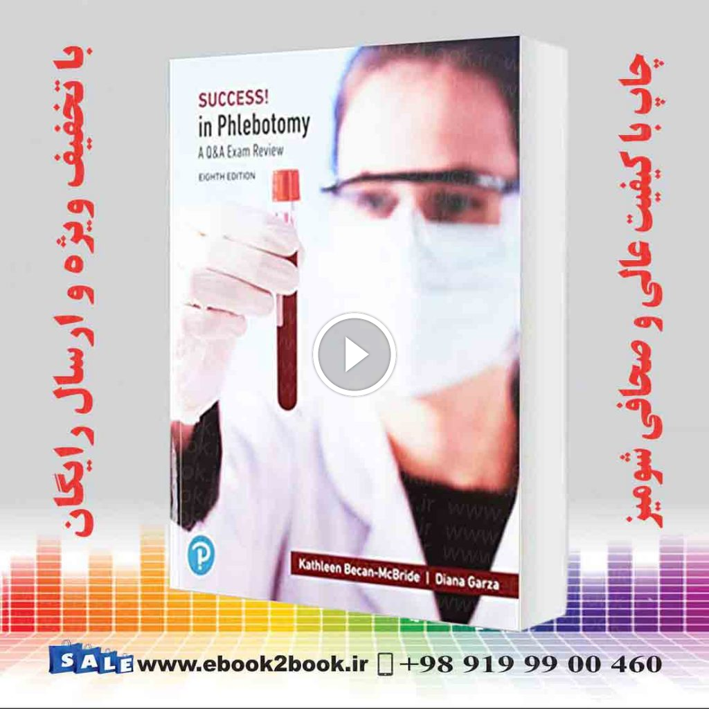 SUCCESS! in Phlebotomy: A Q&A Review 8th Edition