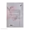 کتاب داد بی داد اثر ویدا حاجبی تبریزی انتشارات بازتاب نگار جلد 2