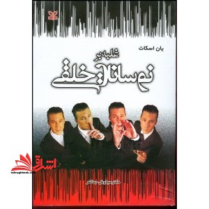 غلبه بر نوسانات خلقی - فروشگاه کتاب اشراق