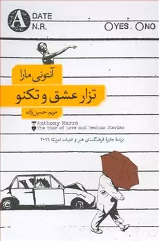 تزار عشق و تکنو | مرکز فرهنگی آبی