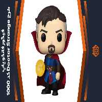 فیگور فانکو پاپ طرح Doctor Strange – کد 1000