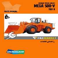 راهنمای قطعات لودر دوسان مدل MEGA 500-V(Tier II)