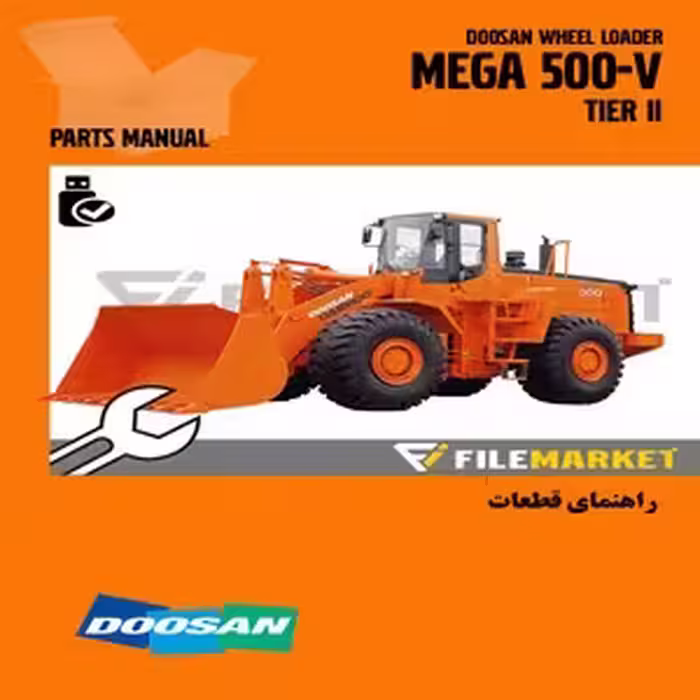 راهنمای قطعات لودر دوسان مدل MEGA 500-V(Tier II)