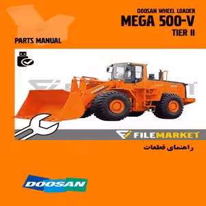 راهنمای قطعات لودر دوسان مدل MEGA 500-V(Tier II)