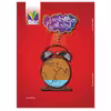 کتاب کمک آموزشی مطالعات پایه نهم دوره اول متوسطه اثر رعنا اندرز حبیبی انتشارات تک رقمی‌ها