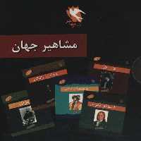 مجموعه مشاهیر جهان (10جلدی) - ناشربوک | خرید آنلاین کتاب