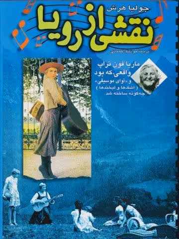 نقشی از رویا