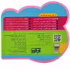 کتاب کوچولو که گرم کاره حیوون اهلی داره اثر مرتضی عاقله انتشارات آریا نوین