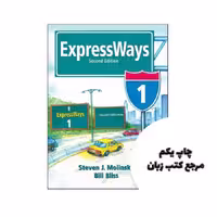 کتاب ExpressWays 1 2nd نویسنده استیون جی مولینسکی – بیل بلیس