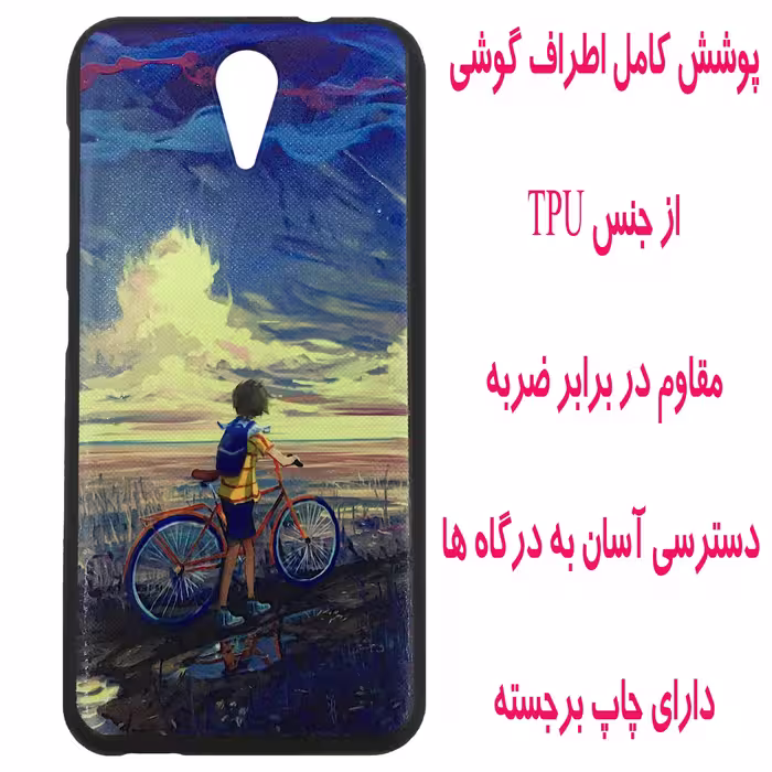 کاور مدل S0995 مناسب برای گوشی موبایل اچ تی سی Desire 620