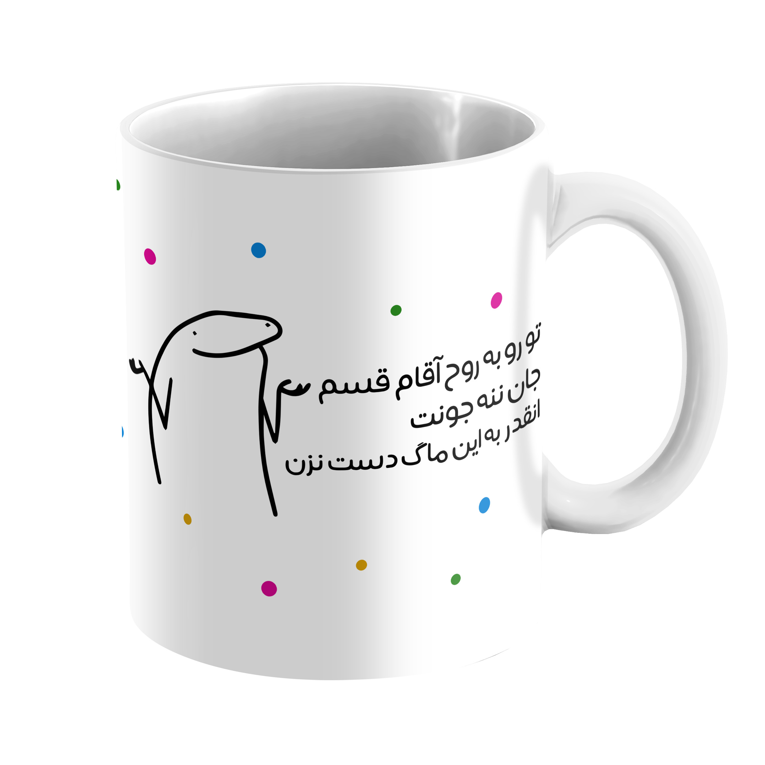 ماگ مدل سرامیکی طرح به ماگ من دست نزن