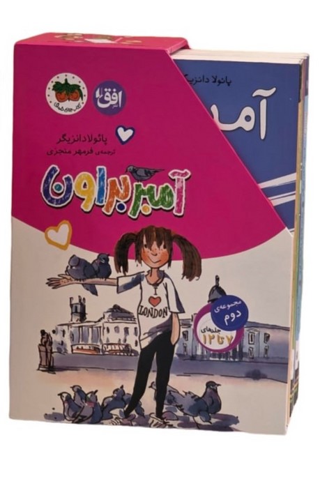 مجموعه آمبر براون 2 (جلدهای 7تا12)،(6جلدی،باقاب) - ناشربوک | خرید آنلاین کتاب