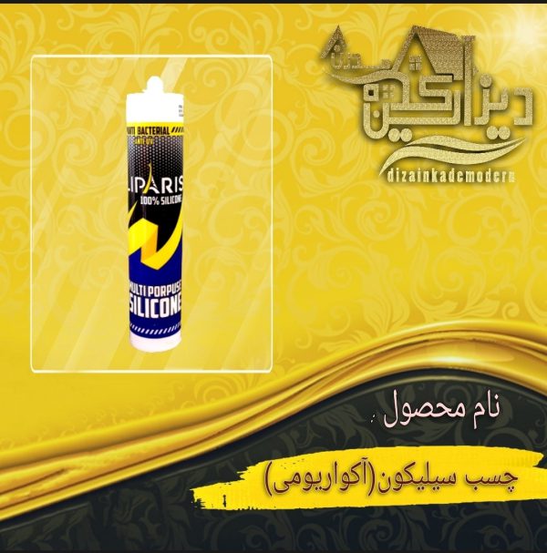 چسب سیلیکونی