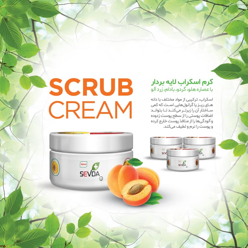 سودا اسکراب هلو SEVDA PEACH FACE SCRUB