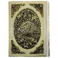 120429-قرآن نفیس وزیری گلاسه عروس جعبه دار طرح مس ترجمه الهی قمشه ای-نشر بیکران