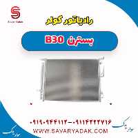 رادیاتور کولر بسترن B30