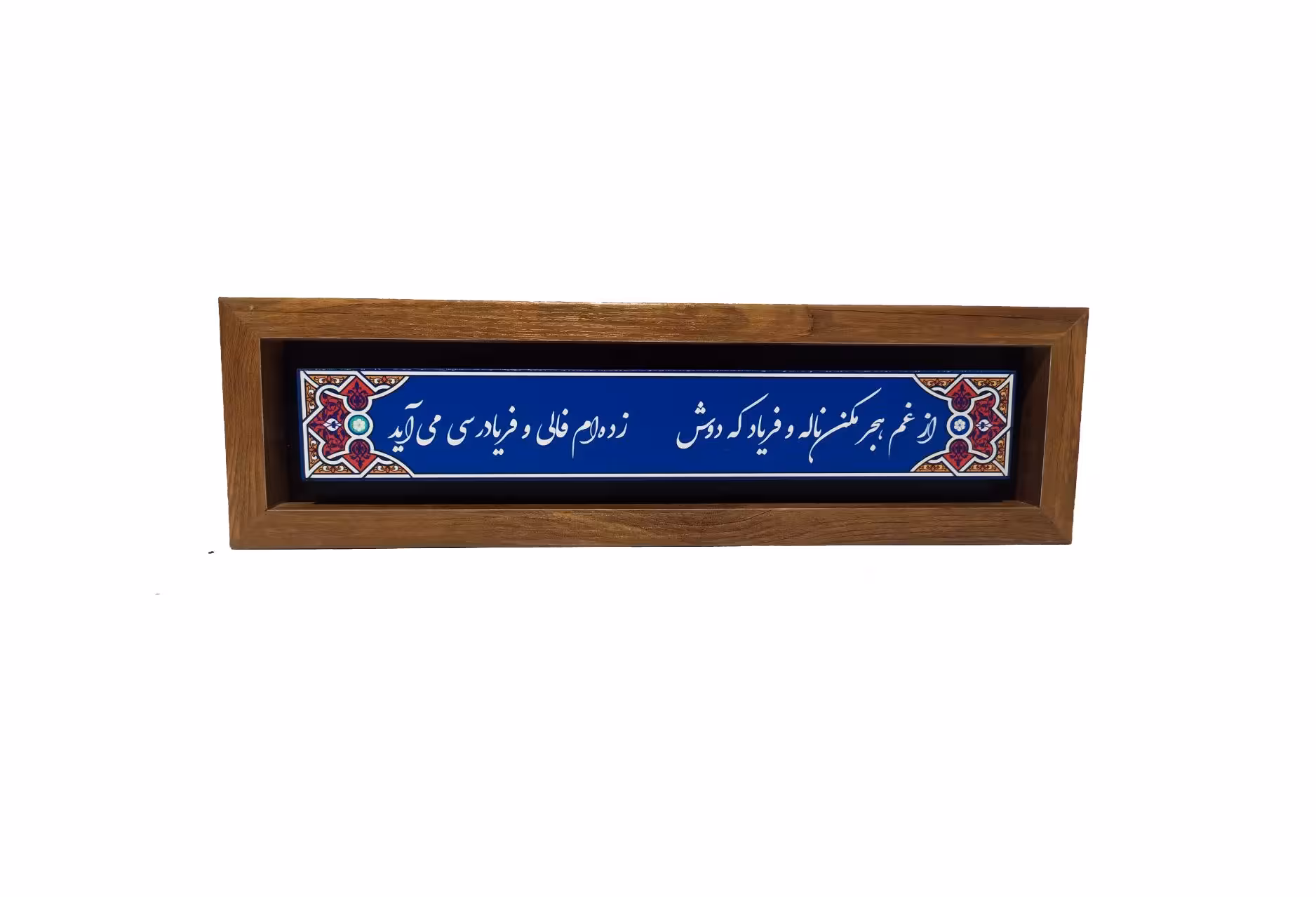 تابلو چاپ سنگ مدل از غم هجر مکن ناله و فریاد که دوش