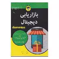 کتاب بازاریابی دیجیتال اثر رایان دیس و راس هنبری انتشارات آوند دانش