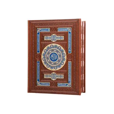 کتاب قران کریم ترجمه مهدی الهی قمشه ای نشر هلیا