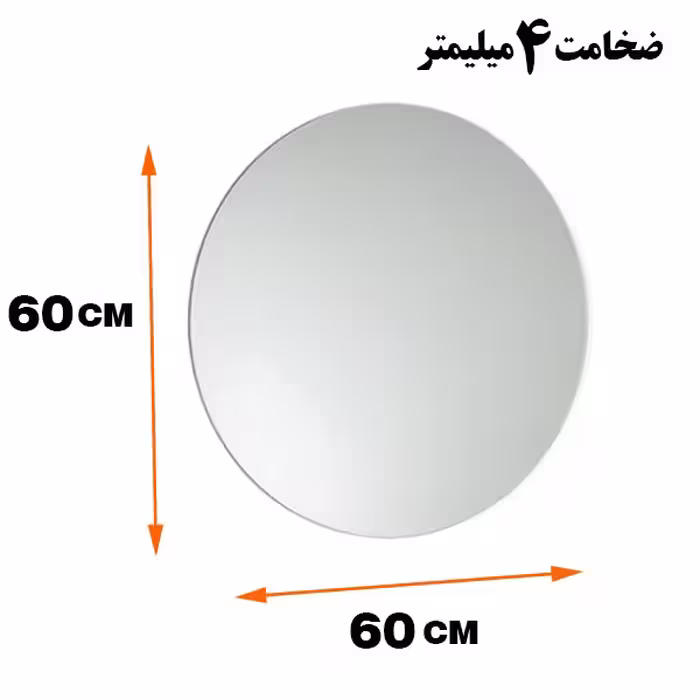 آینه دلفین کد RGB-60