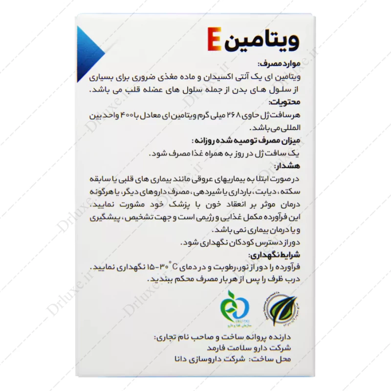 قیمت و خرید سافت ژل ویتامین ای 400 های هلث 50 عدد - دکتر لوکس
