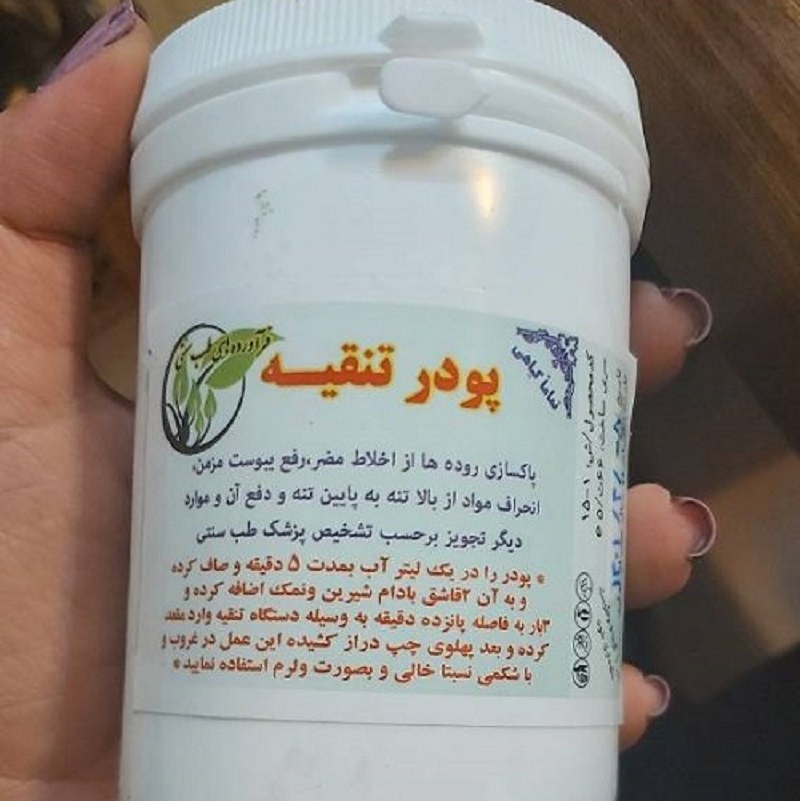 پودر تنقیه شفاطب