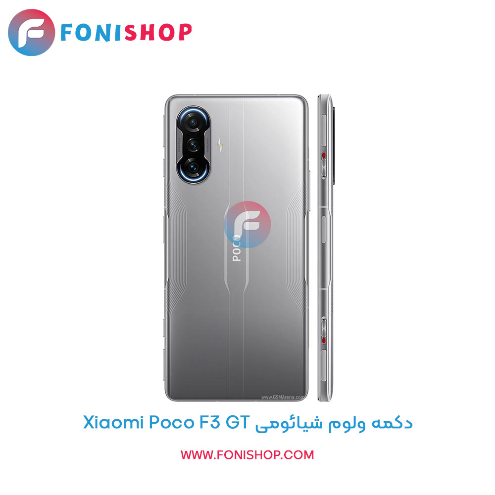 دکمه ولوم شیائومی Xiaomi Poco F3 GT