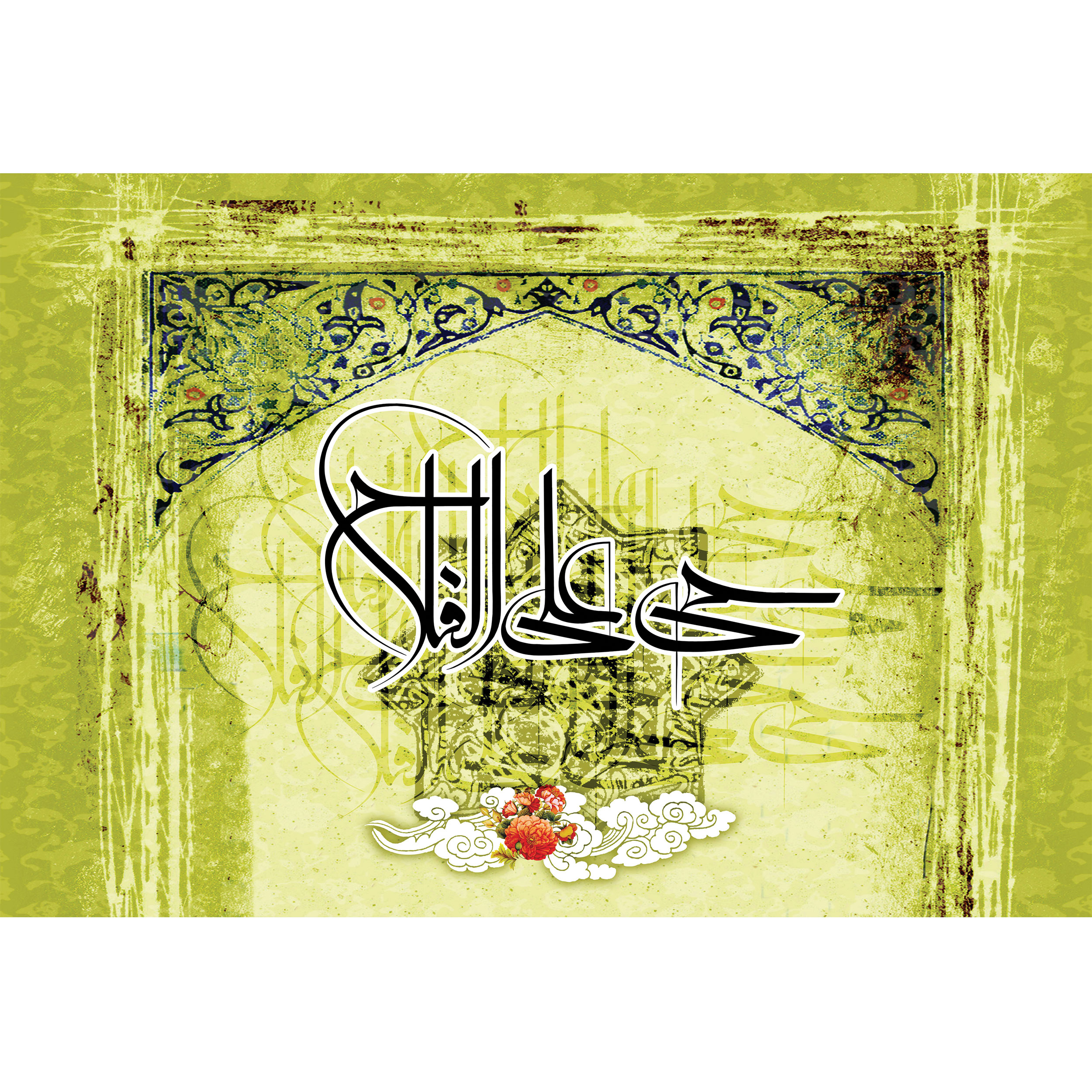 تابلو شاسی مدل حی علی فلاح T3497