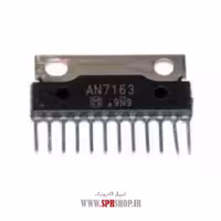 آی سی AN7163