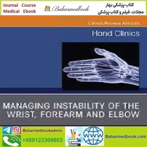 Hand Clinics Volume 36 Issue 1 to 4 2020 TRUE PDF price 5€ - کتاب پزشکی بهار