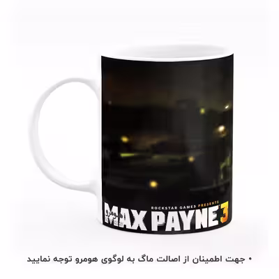 ماگ هومرو طرح مکس پین Max Payne مدل MG7710