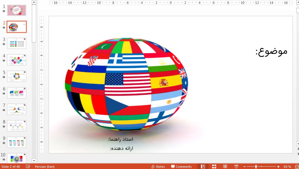 قالب پاورپوینت اینفوگرافیک علوم سیاسی