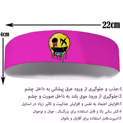 هدبند ورزشی آی تمر مدل ایموجی کد 605