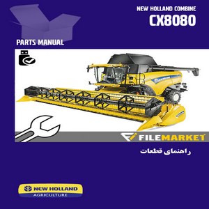 راهنمای قطعات کمباین نيوهلند مدل CX8080