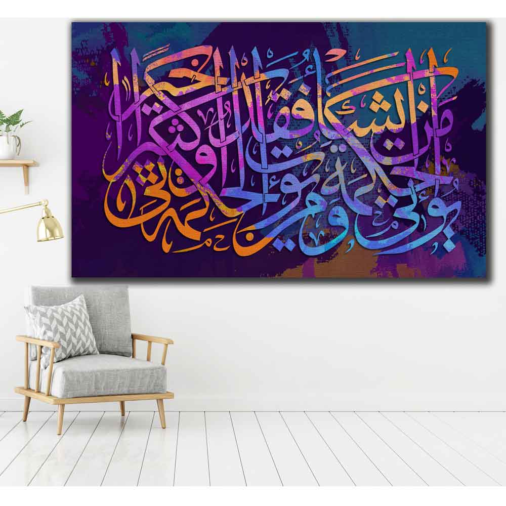 تابلو بوم طرح مذهبی مدل SG-93264