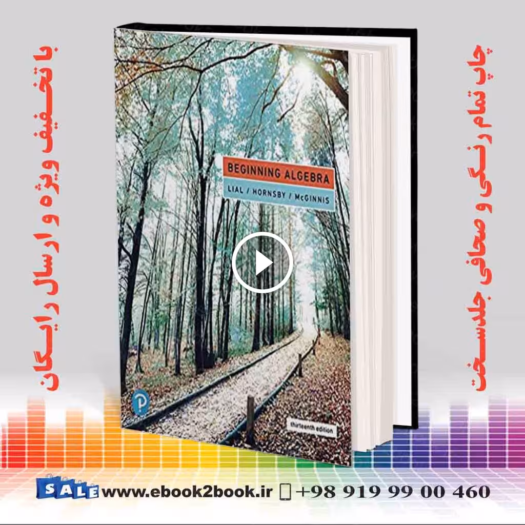 Beginning Algebra 13th Edition