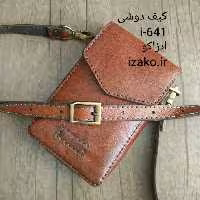 کیف دوشی موبایل و پاوربانک چرم گاوی دستدوز مدل
i-641
ایزاکو
izako.ir