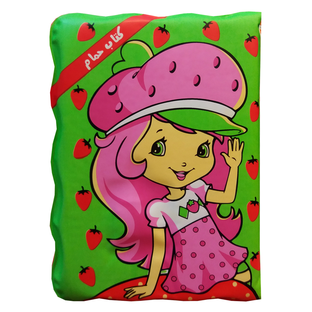 کتاب حمام کودک مدل توت فرنگی کد 139183