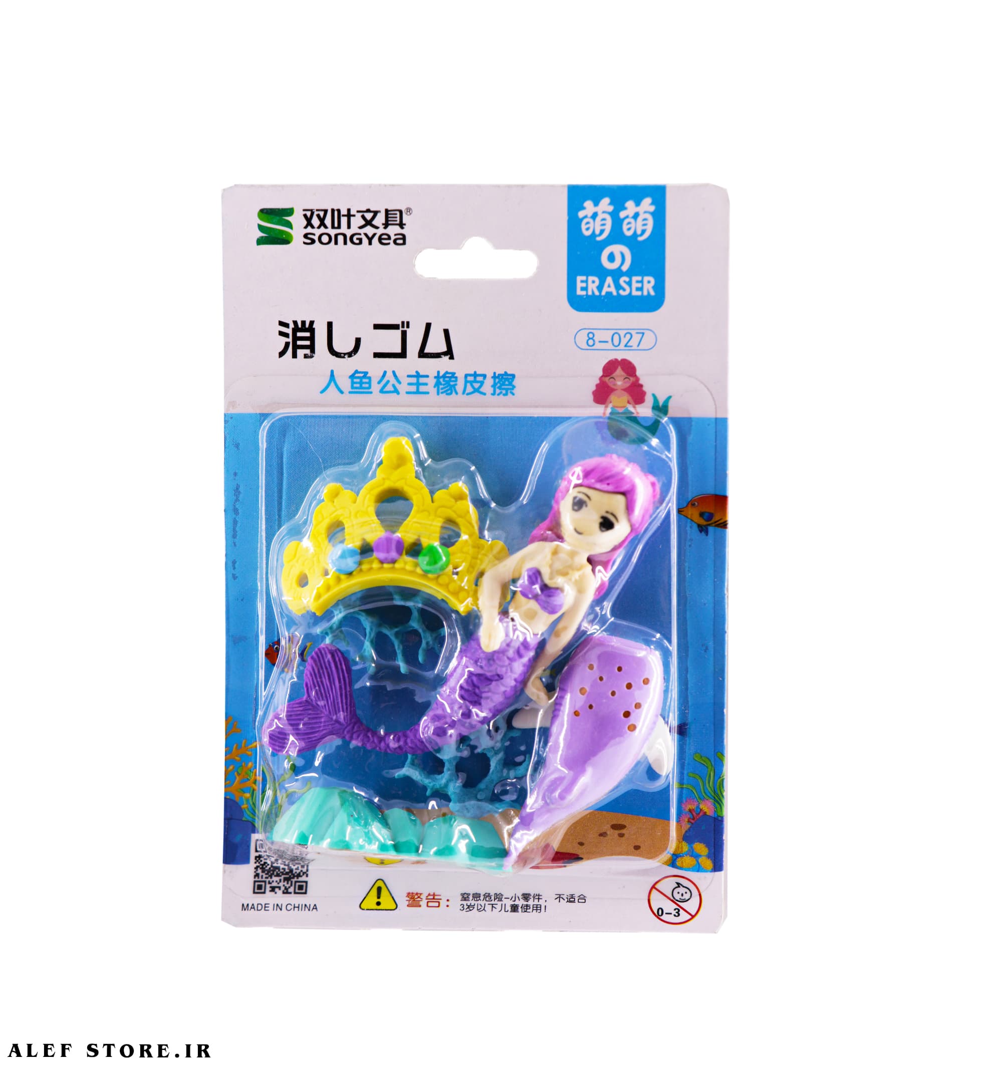 مجموعه 3 عددی پاک کن – طرح پری دریایی