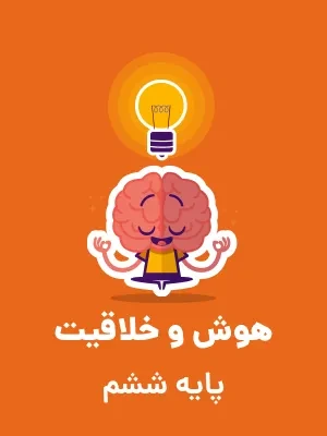 دانلود نمونه سوال شبیه ساز ورودی مدارس تیزهوشان دوره اول متوسطه با پاسخنامه کلیدی